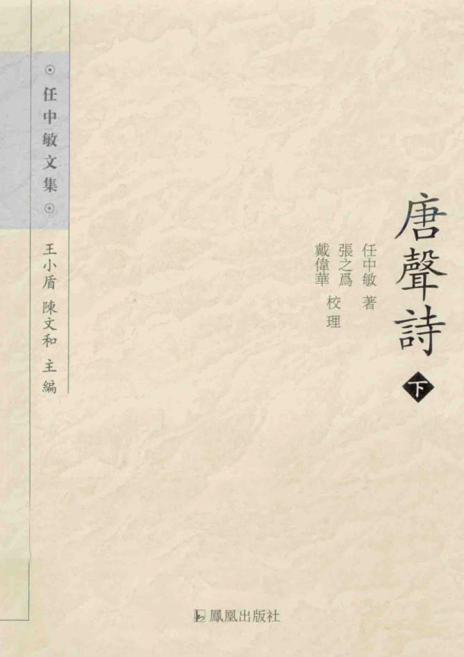 任中敏文集(共15册)pdf 电子版
