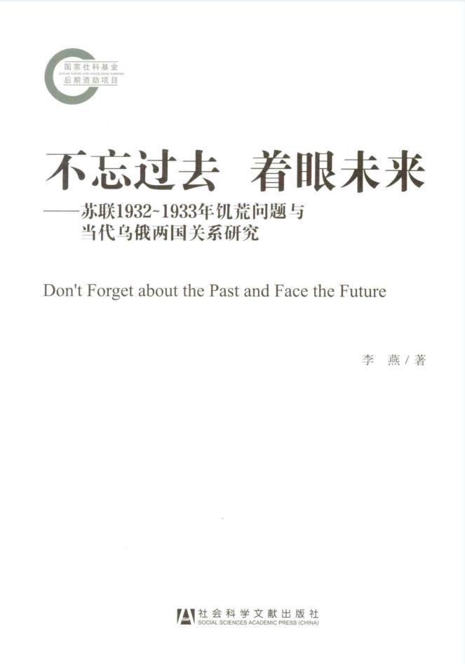 国家社科基金后期资助项目 (共70卷)pdf 电子版