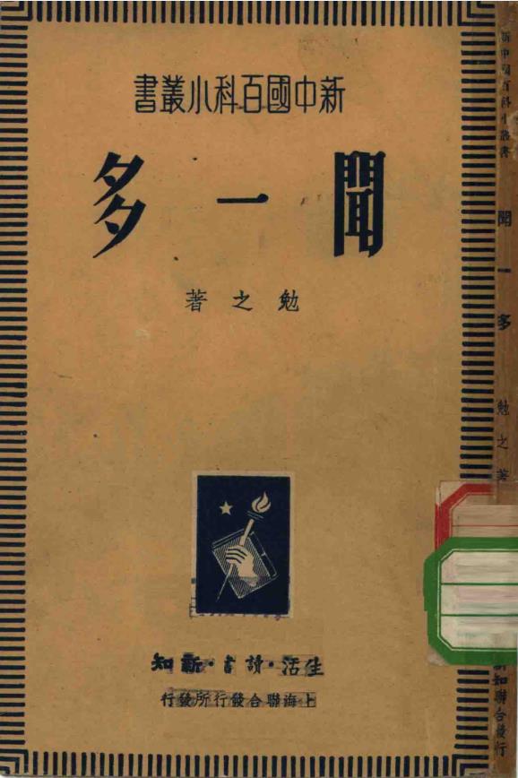 新中国百科小丛书(共95册)pdf 电子版