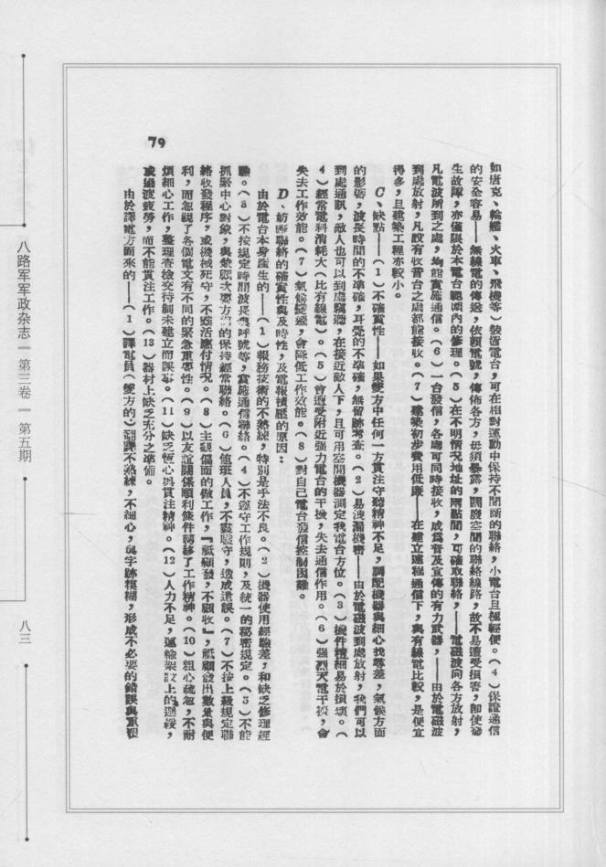 红色档案-延安时期文献档案汇编 (全60卷)PDF电子版 – 芸曦书斋