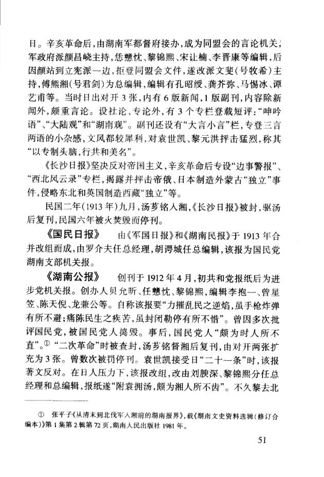 中国近代现代出版通史(全4册)pdf 电子版