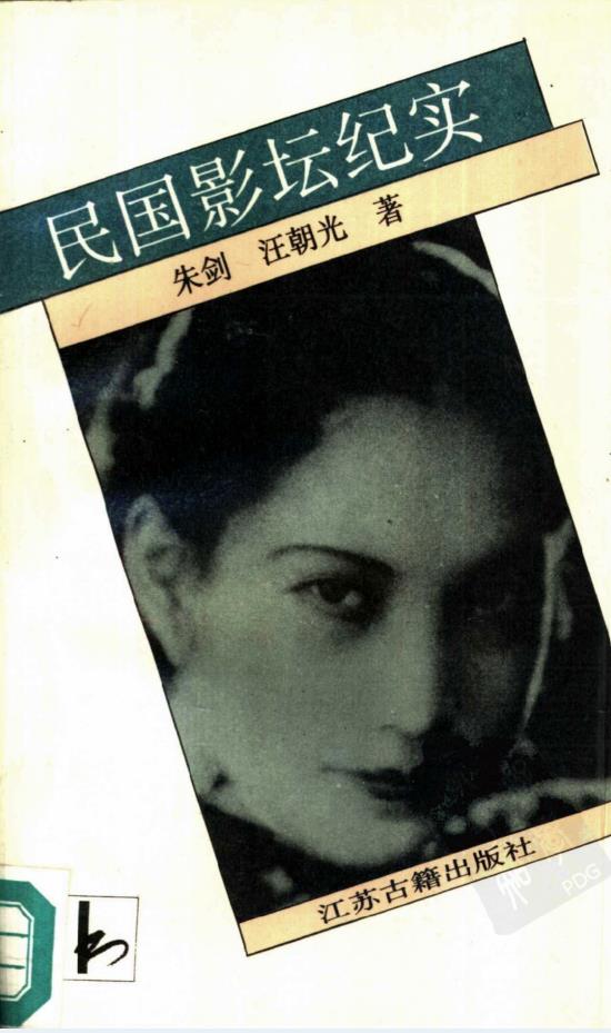 民国春秋丛书 (共25册)pdf 电子版