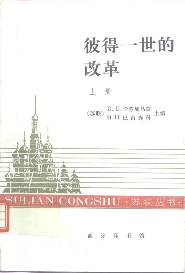 苏联丛书 (共16册)pdf 电子版